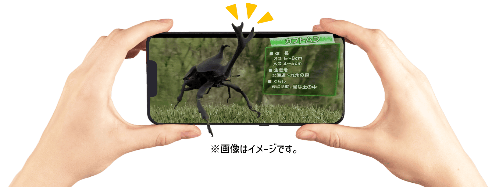 アプリ利用イメージ