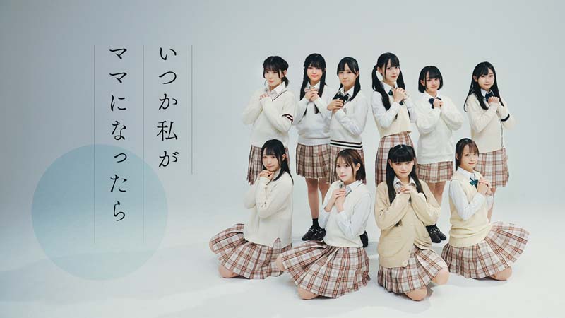 いつか私がママになったら